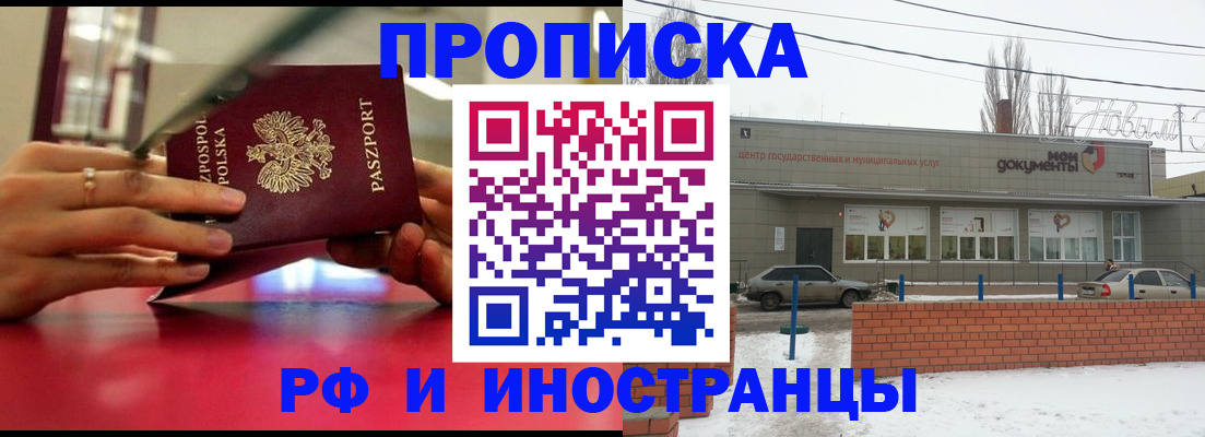 временная регистрация купить в Железногорск-Илимском