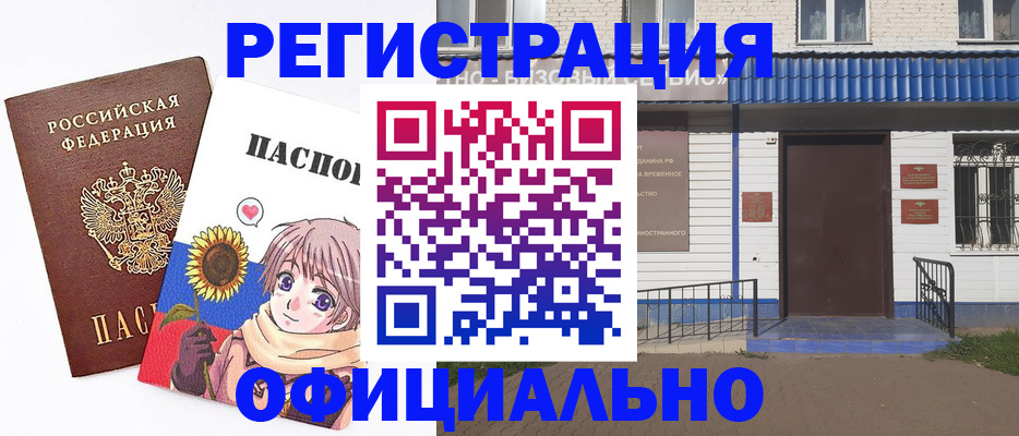где прописаться в Железногорск-Илимском