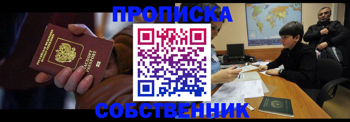 прописка регистрация в Железногорск-Илимском