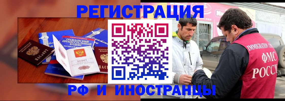 купить прописку в Железногорск-Илимском
