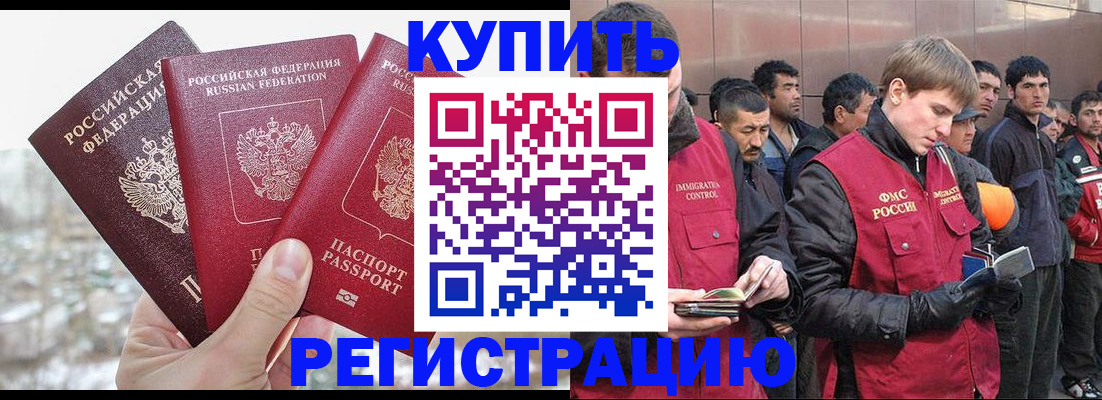 прописка для работы в Железногорск-Илимском